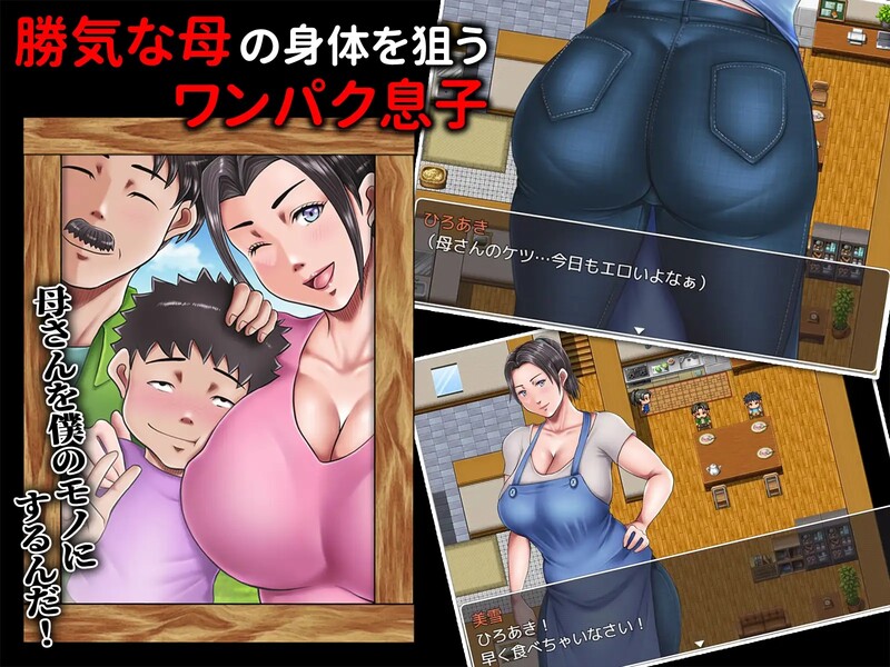 探索RPG/2C 妈妈跪地道歉的那一天（母が土下座した日-the GAME - 夏休み☆母さん調教大作戦!）V PC端 预览图