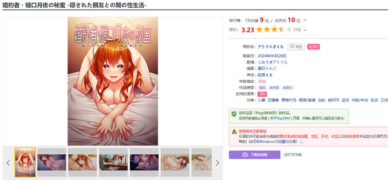 拔作ADV/2C 婚約者・樋口月夜の秘蜜-隠された親友との間の情感生活 - V1.0 PC端 AI汉化版 预览图