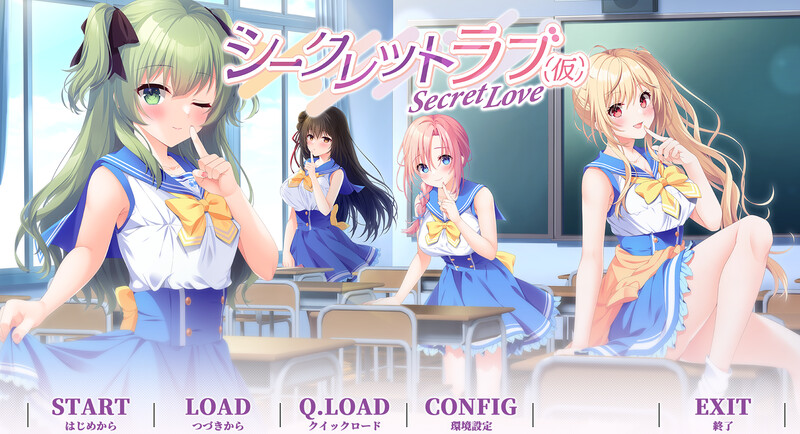 大型ADV/制服JK/2C シークレットラブ（仮）V1.0 内置AI汉化+特典 PC端 AI汉化版 预览图