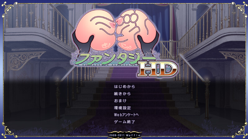 丰满身形幻想 HD（丰满身形ファンタジー HD）V1.0 个人汉化完整版本 PC端 汉化高清完整版 预览图