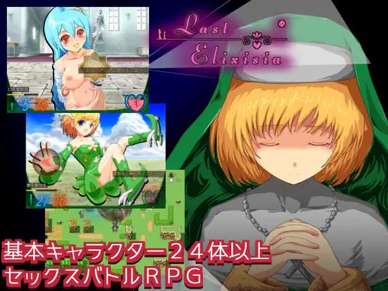 Last Elixisia ～ラストエリクシア～ V230911 机翻汉化 PC端 AI汉化版 预览图