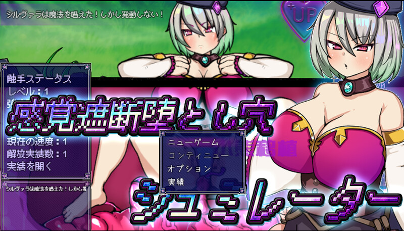 感觉遮断陷阱堕~感覚遮断堕（感覚遮断堕とし穴シュミレーター）V1.0 内嵌AI汉化版 双端 预览图