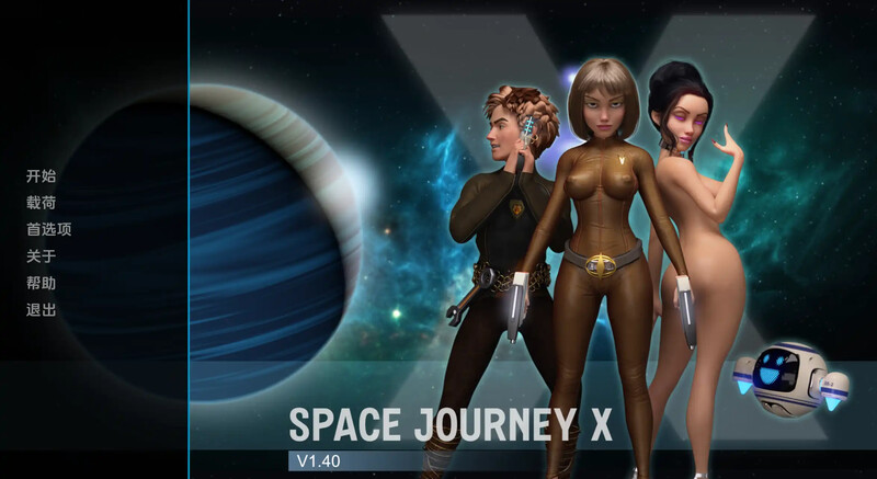 3C 太空之旅X（Space Journey X ）V1.40.18 汉化中文 双端 汉化版 预览图
