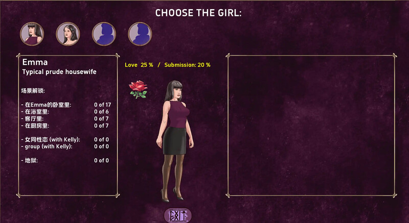2C 欲望与权力（Lust）V0.69 汉化中文双端 汉化版 预览图
