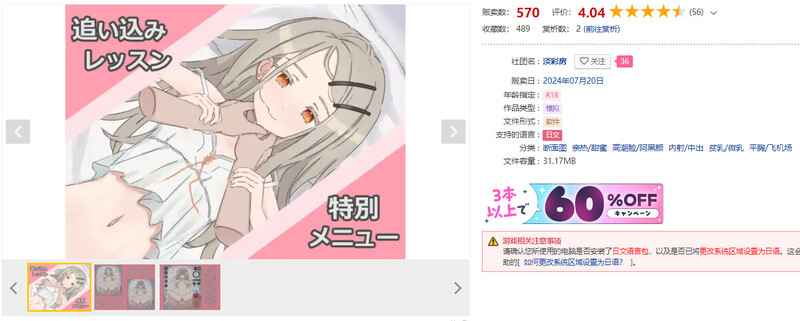 追赶课程 特别菜单（追い込みレッスン 特別メニュー）V1.0 机翻汉化 PC端 AI汉化版 预览图