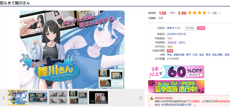 DL1月作品 探索RPG/2C 让雏川同学犯下禁忌（犯らせて雛川さん）V1.0 PC端 AI汉化完整版 预览图