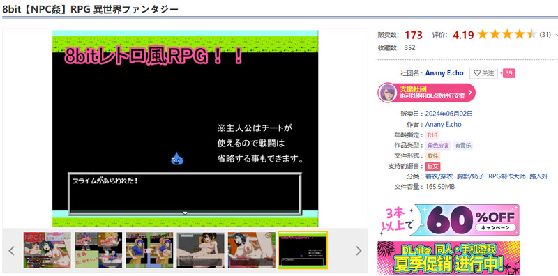 NPC姦 奇幻异世界 8bit【NPC姦】RPG 異世界ファンタジー PC端 AI汉化版 预览图