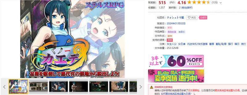 DL1月作品 脱出RPG/2C 女忍枫（くノ一カエデ）V1.0 PC端 AI汉化完整版 预览图