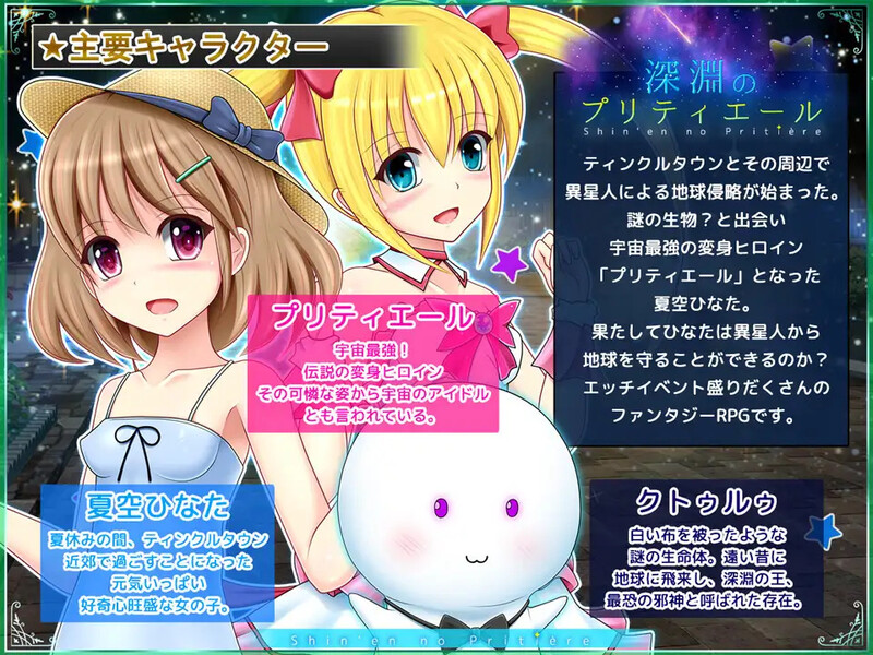 深渊的甜美公主（深淵のプリティエール）V1.01 PC端 AI汉化完整版 预览图