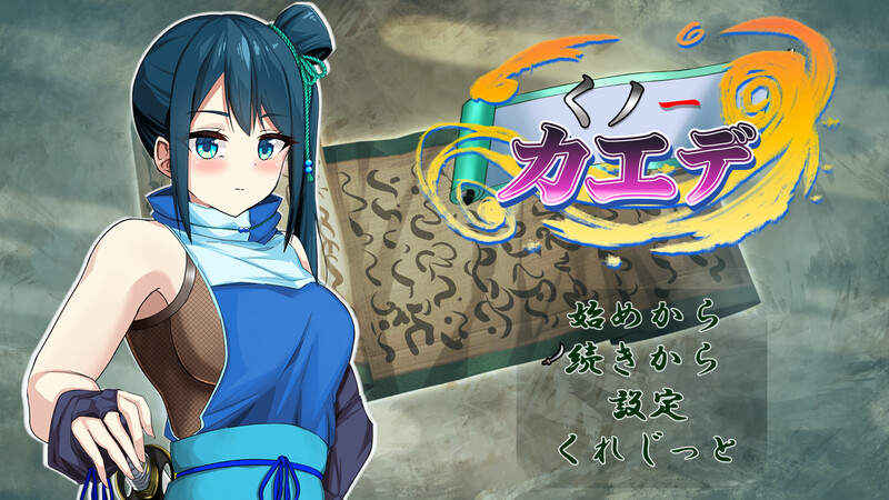 DL1月作品 脱出RPG/2C 女忍枫（くノ一カエデ）V1.0 PC端 AI汉化完整版 预览图