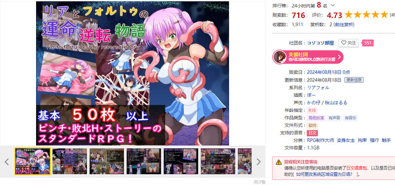 探索RPG/奇幻互动拘束/2C 莉亚与福尔图的命运逆转故事（リアとフォルトゥの運命逆転物語）V1.01 AI汉 PC端 预览图