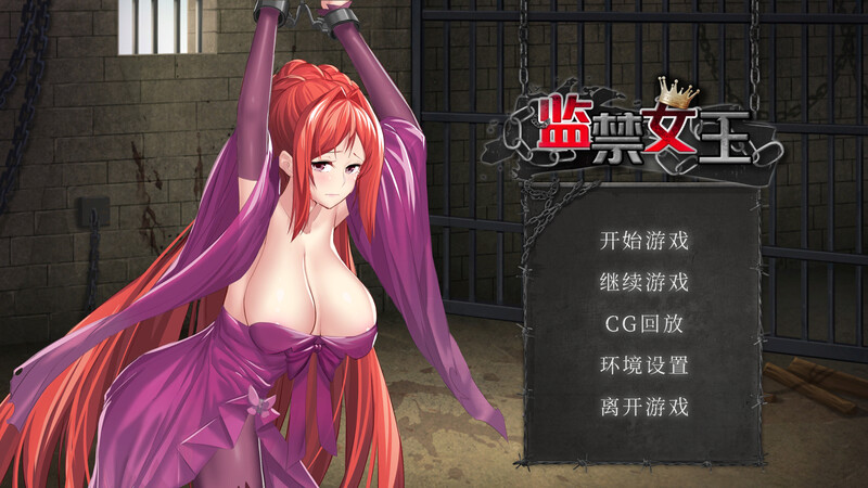 监禁女王（Imprisoned.Queen）V1.0.0-(STEAM官中)-中世纪风格女王 PC端 官中版 预览图
