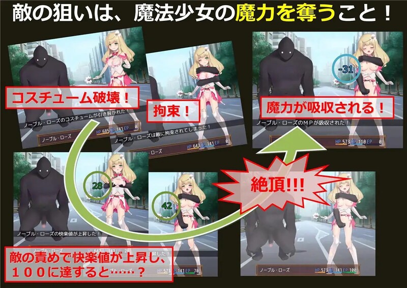 探索RPG/战斗H 魔法少女诺布尔・劳斯（魔法少女ノーブル・ローズ）B.7414985 STEAM官中 PC端 官中版 预览图