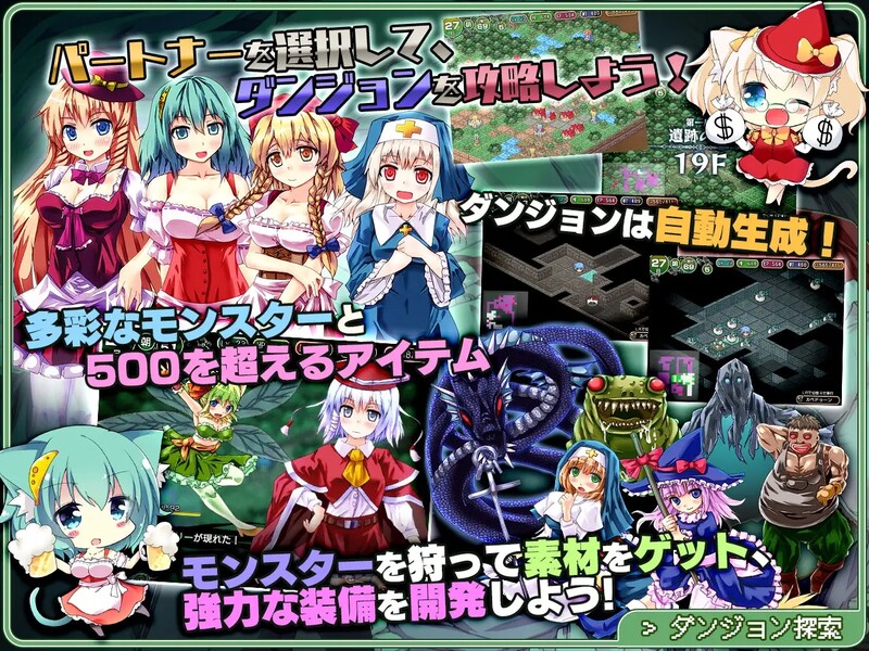 遗迹之森与梦魔之药 ダンジョンタウン ～遺跡の森と夢魔の薬～ V1.0.0.10 PC端 官中版 预览图