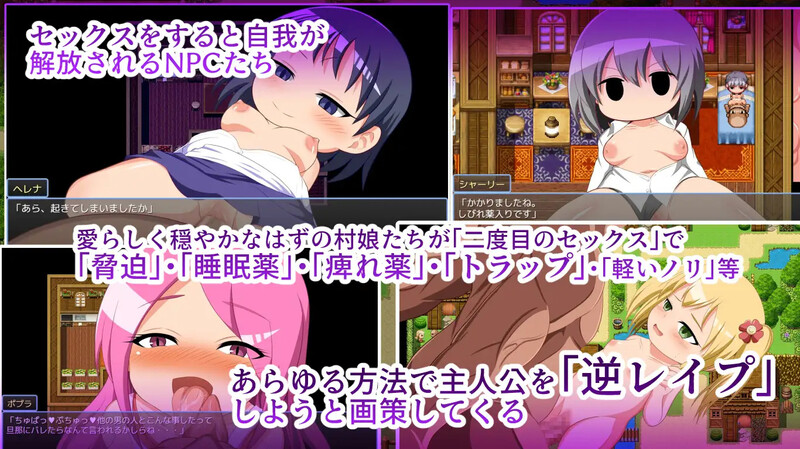 探索RPG/幻想 会反过来强奸的NPC女儿的村庄（ようこそ!自我を持つと逆レイプしてくるNPC娘ばかりの村） 机翻汉化 PC端 AI汉化版 预览图