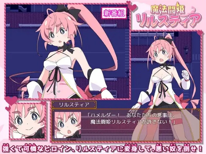 魔斗姬莉斯缇亚（魔法闘姫リルスティア）V1.0 STEAM官中 PC端 官中版 预览图
