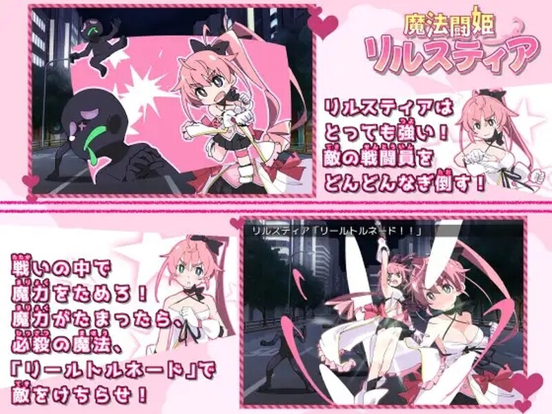 魔斗姬莉斯缇亚（魔法闘姫リルスティア）V1.0 STEAM官中 PC端 官中版 预览图