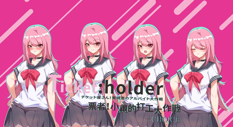 NTR] 票者！小慧的打工大作战 Build.7015121 官中版 【游戏语音】：中文 PC端 预览图