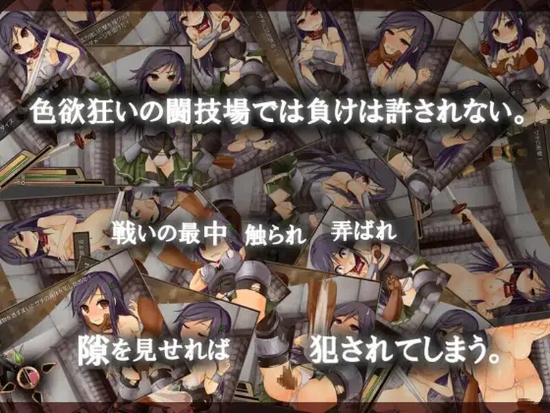 赤环的少女：奴隶斗技场 赤首の闘技場 V1.01 PC端 官中版 预览图