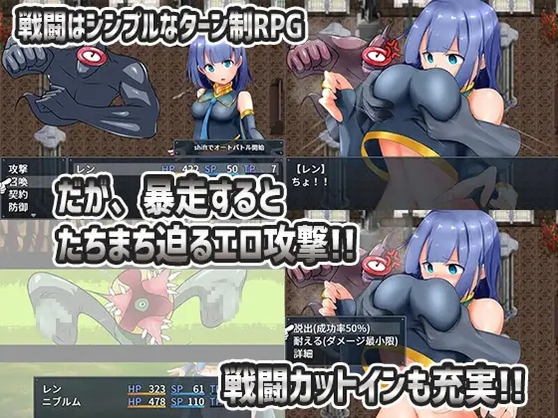 召唤师莲和迷宫（召喚士レンとエロダンジョン﻿）V1.2 STEAM官中 PC端 官中版 预览图