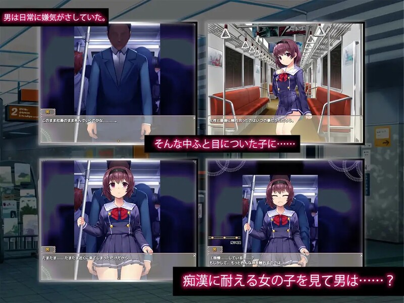 恶作剧电车运行中/在电车里的恶作剧（ 恶作剧は電車の中で）V1.0 PC端 AI汉化版 预览图
