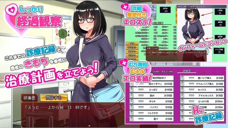 互动SLG/调教触摸/全动态 无知JK小姐色情检查（むち無知JKお嬢様のエッチな健康診断）V1.0 PC端 AI汉化版 预览图