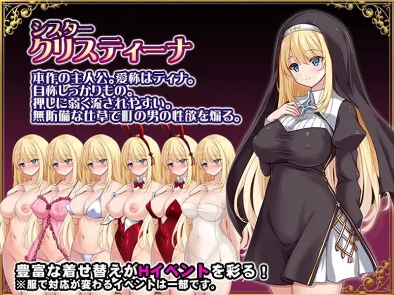 探索RPG/恶堕 克里斯蒂娜的受难/修女克莉丝蒂娜的苦难（シスタークリスティーナの受難）V1.0 PC端 AI汉化完整版 预览图