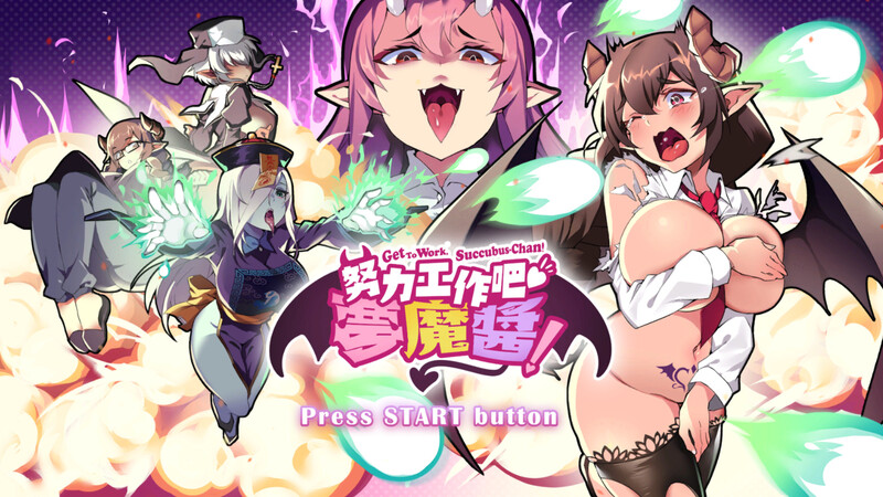 射击ACT/互动触摸/全动态 努力工作吧 梦魔酱！（Get To Work , Succubus-Chan!）V1.0 PC端 预览图