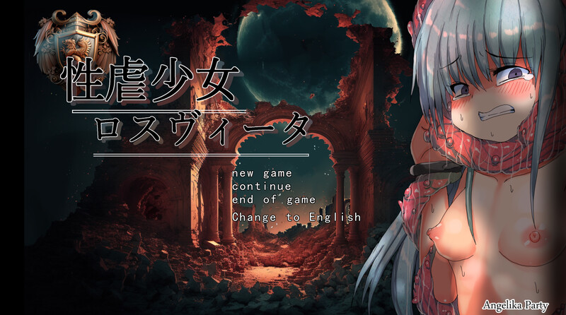 卡牌肉鸽RPG/像素动态 性虐待盾牌少女（性虐少女ロスヴィータ）V1.0 机翻汉化 PC端 AI汉化版 预览图