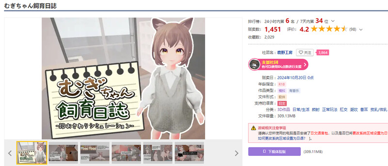 DL10月新作 互动养成SLG/3D作品/全动态 麦吉饲养日记（むぎちゃん飼育日誌）V1.0 机翻汉化 PC端 AI汉化版 预览图