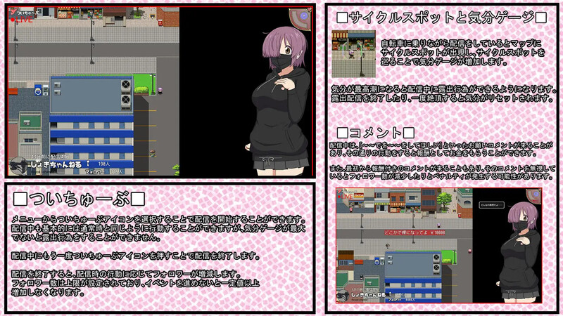 闪电骑行3（FlashCyclingSide.S～自転車户外剧情主義～） V0.90 PC端 汉化版 预览图