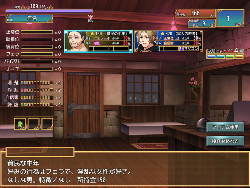 艾莉尔的风月人生 アリエルの娼館生活 V1.02 PC端 官中版 预览图