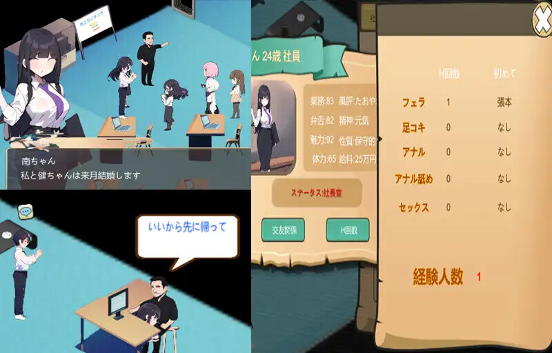 黑山不动产屋情感冲突（黒山不動産屋ntr） V1.0 DL官方中文 PC端 官中版 预览图