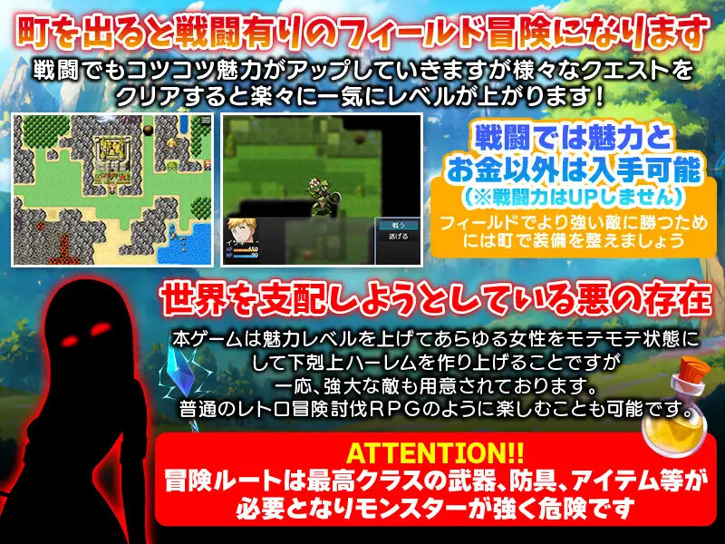 幻想只有我的魅力值在提升这件事（俺だけが魅力レベルが上がる件）V1.0端 PC端 AI汉化版 预览图