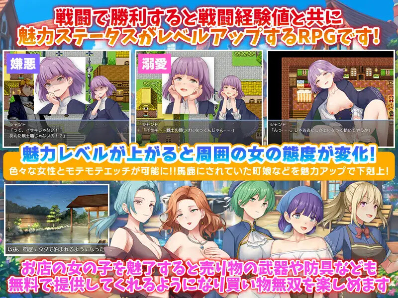 幻想只有我的魅力值在提升这件事（俺だけが魅力レベルが上がる件）V1.0端 PC端 AI汉化版 预览图
