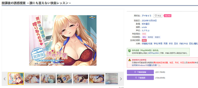 ～誰にも言えない快楽レッスン～）V1.0端 PC端 预览图