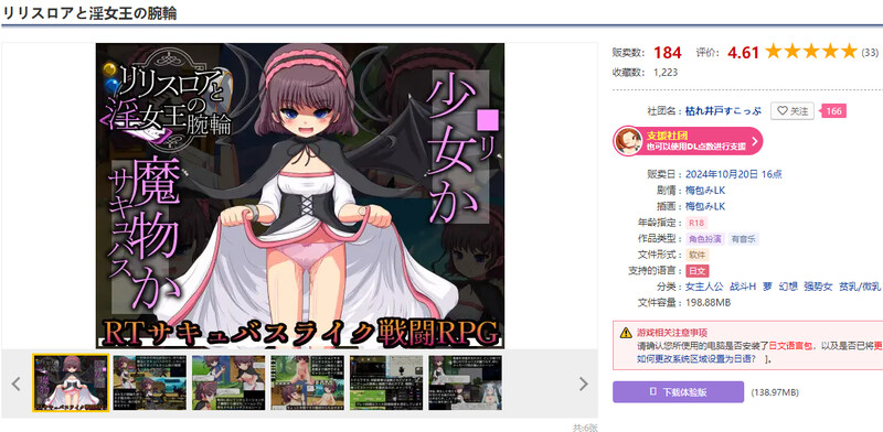 莉莉丝罗亚与淫女王的手环（リリスロアと淫女王の腕輪）V1.0 机翻汉化 PC端 AI汉化版 预览图