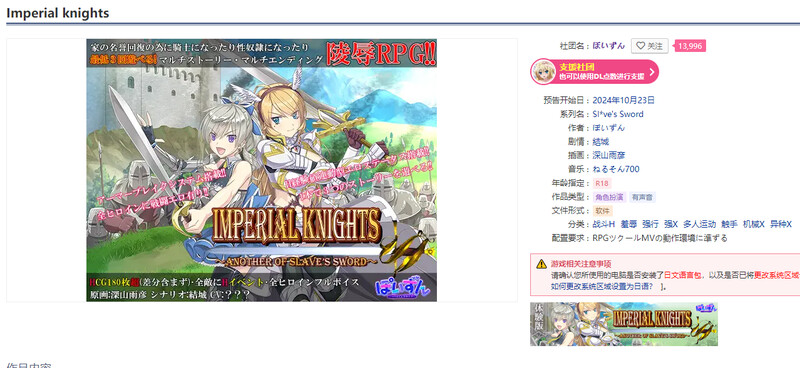 先行体验 回合RPG/战斗RPG/压迫桥段多P Imperial knights 体験版V1.00 机翻汉化 PC端 AI汉化版 预览图