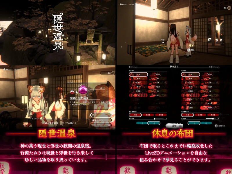 浮世幻想縁日〜神様の使いの双子が百鬼夜行に犯されながらも立ち向かう夏祭りの物語~ 官方中文版 PC端 官中版 预览图