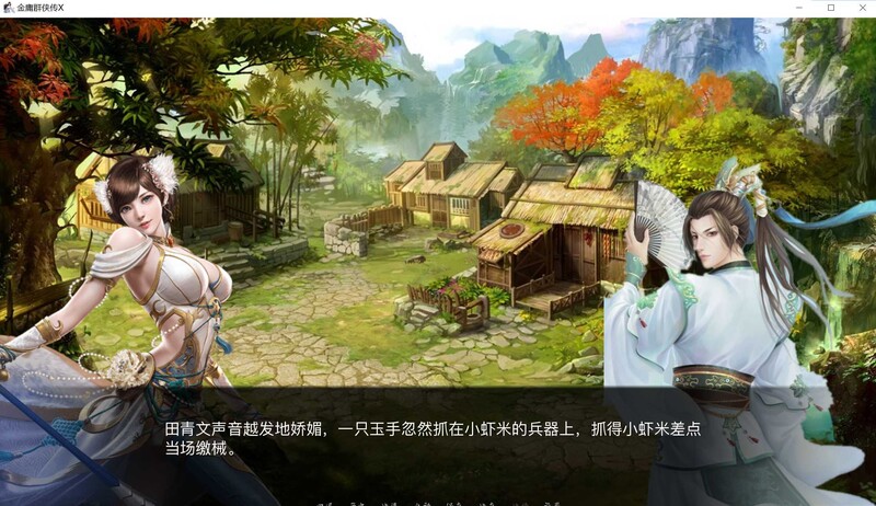 金庸群侠传x绿帽大侠 v0.65 官方中文Renpy重制版 PC端 官中版 预览图