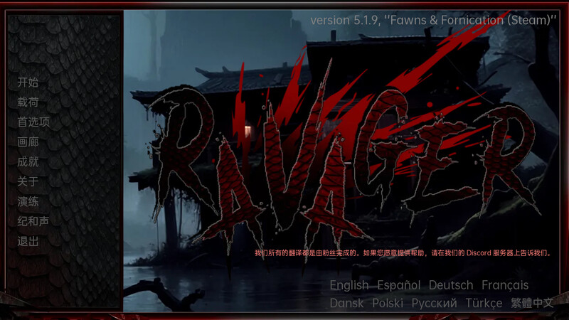 2C 巨龙掠夺者 （Ravager） V5.1.9 汉化中文 双端 汉化版 预览图