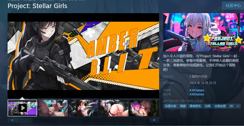 ST10月新作 休闲SLG/三消/全动态互动 Project: Stellar Girls STEAM官中完整 PC端 官中更新版 预览图
