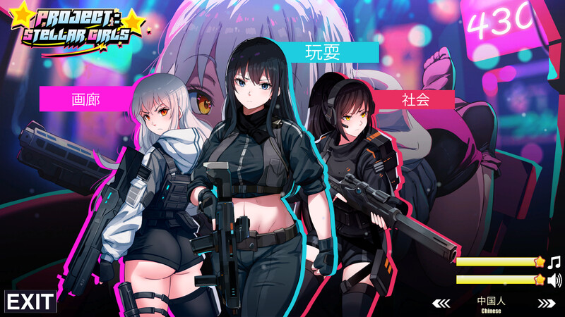 ST10月新作 休闲SLG/三消/全动态互动 Project: Stellar Girls STEAM官中完整 PC端 官中更新版 预览图