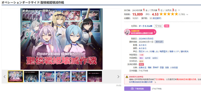 圣核战姬毁灭作战（オペレーションダークサイド聖核戦姫壊滅作戦）V1.7 内置AI汉化 PC端 AI汉化版 预览图