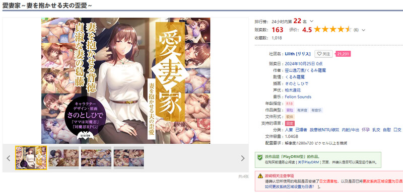 愛妻家～妻を抱かせる夫の歪愛～ V1.0 原版生肉 PC端 日文原版 预览图