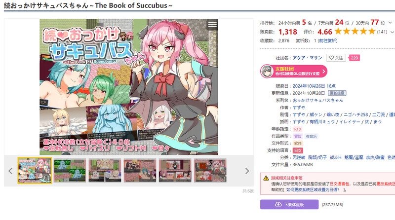 探索RPG/战斗RPG 继续追随的奇幻角色酱～（ 続おっかけサキュバスちゃん～The Book of Suc PC端 更新版 预览图
