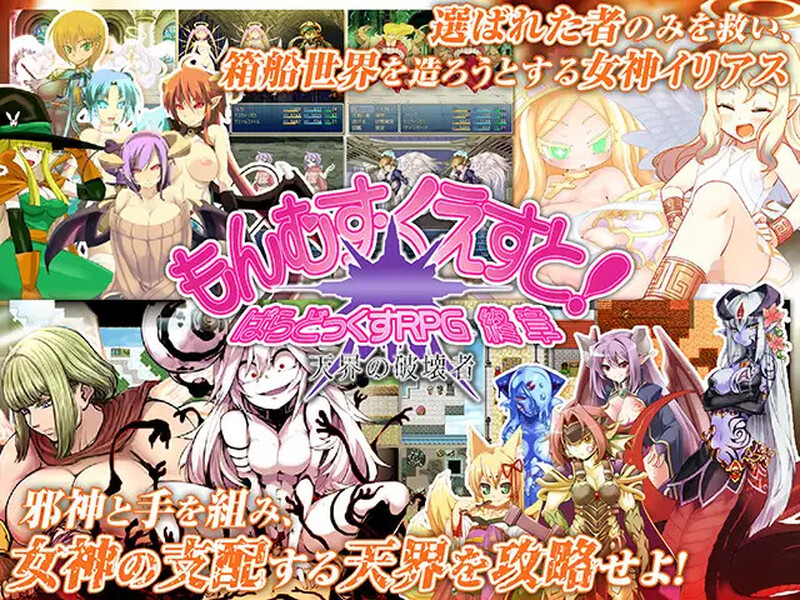 もんむす・くえすと! ぱらどっくすRPG終章 V3.02 PC端 AI汉化版 预览图