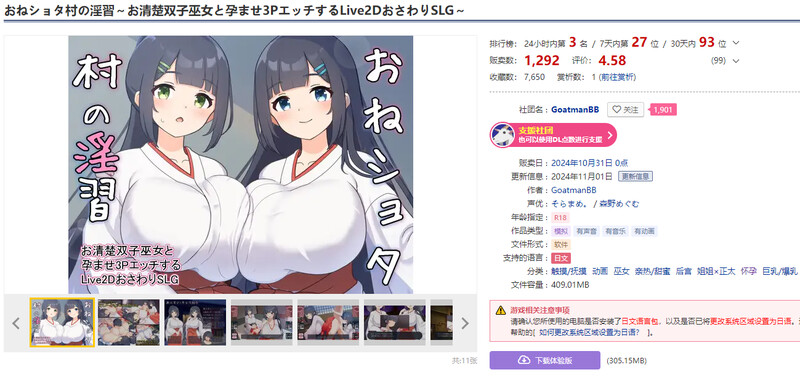 V2.0 机翻汉化 PC端 AI汉化版 预览图