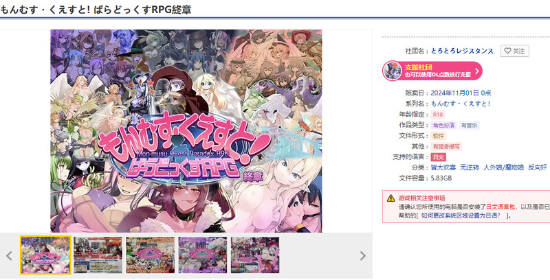 もんむす・くえすと! ぱらどっくすRPG終章 V3.02 PC端 AI汉化版 预览图