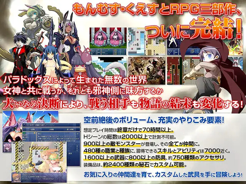 もんむす・くえすと! ぱらどっくすRPG終章 V3.02 PC端 AI汉化版 预览图